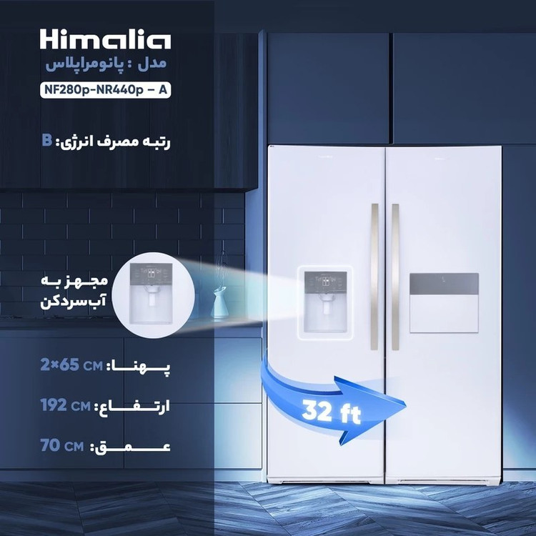یخچال فریزر دوقلو هیمالیا مدل پاناروما پلاس _ +NR440p+ / NF280p